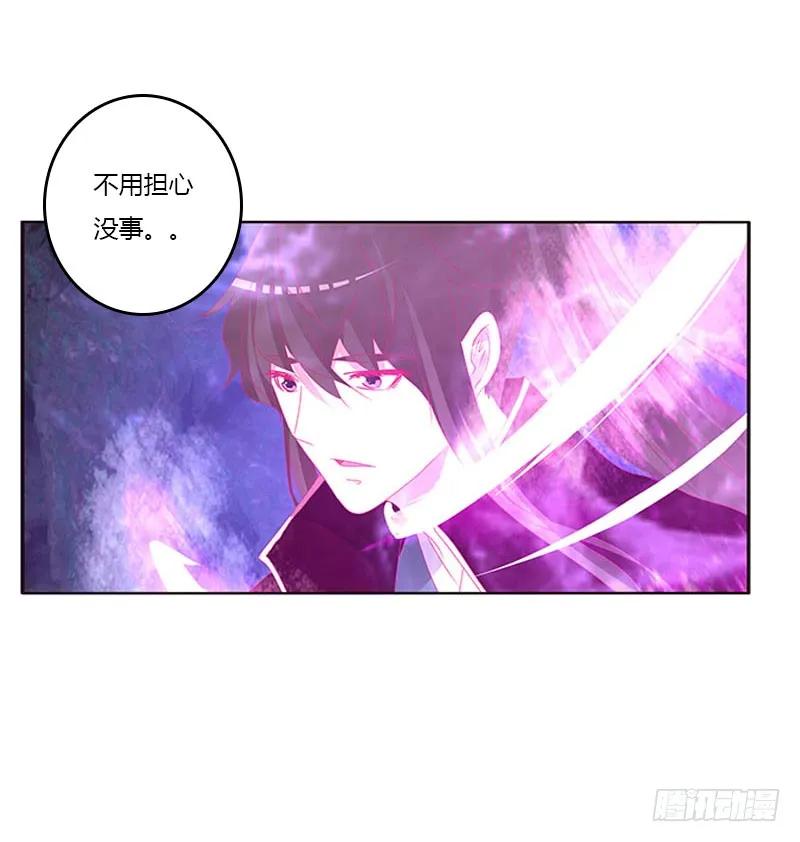 《通灵妃》去死吧 第15页