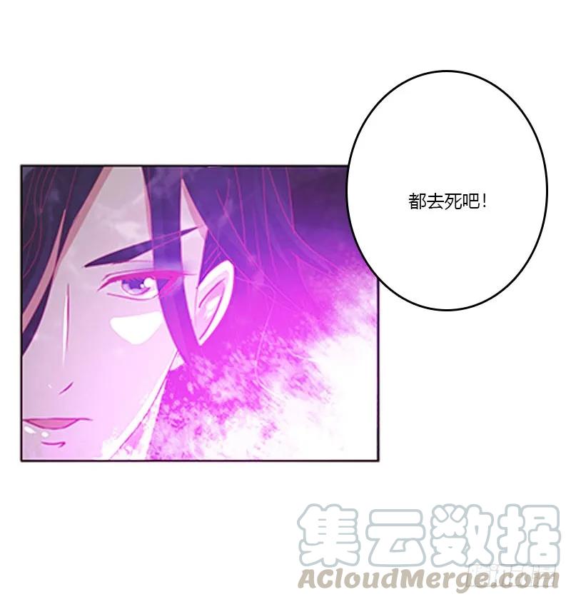 《通灵妃》去死吧 第49页