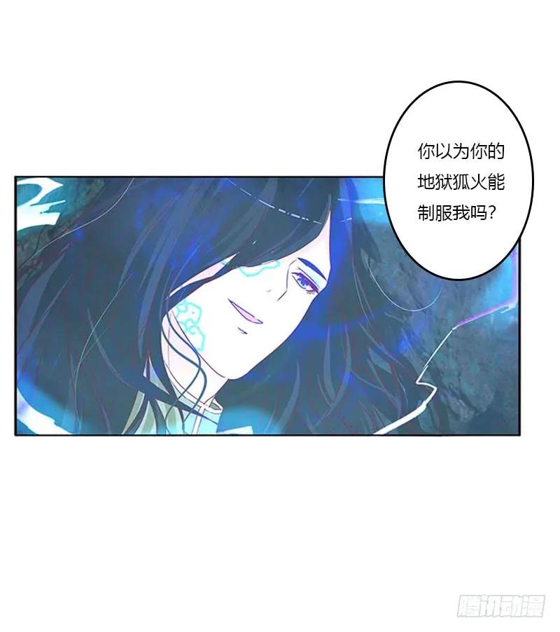 《通灵妃》去死吧 第42页