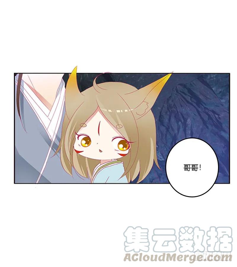 《通灵妃》去死吧 第41页