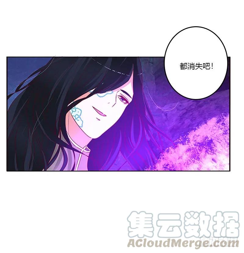 《通灵妃》去死吧 第29页