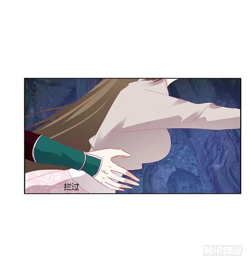 《通灵妃》去死吧 第8页
