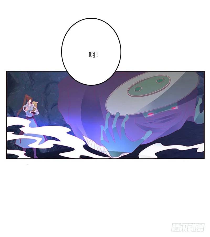 《通灵妃》去死吧 第40页