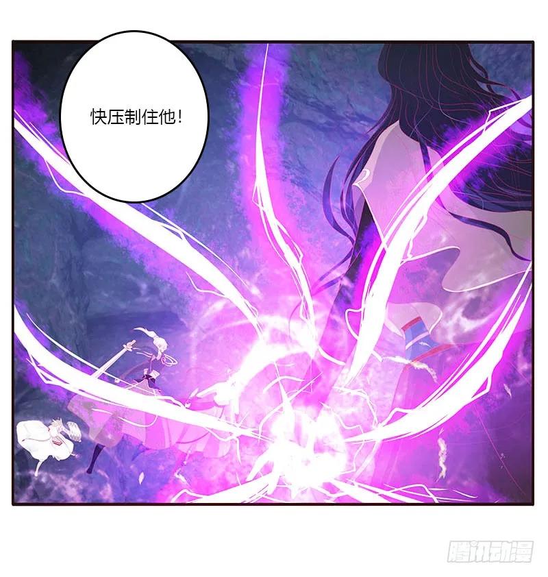 《通灵妃》去死吧 第48页