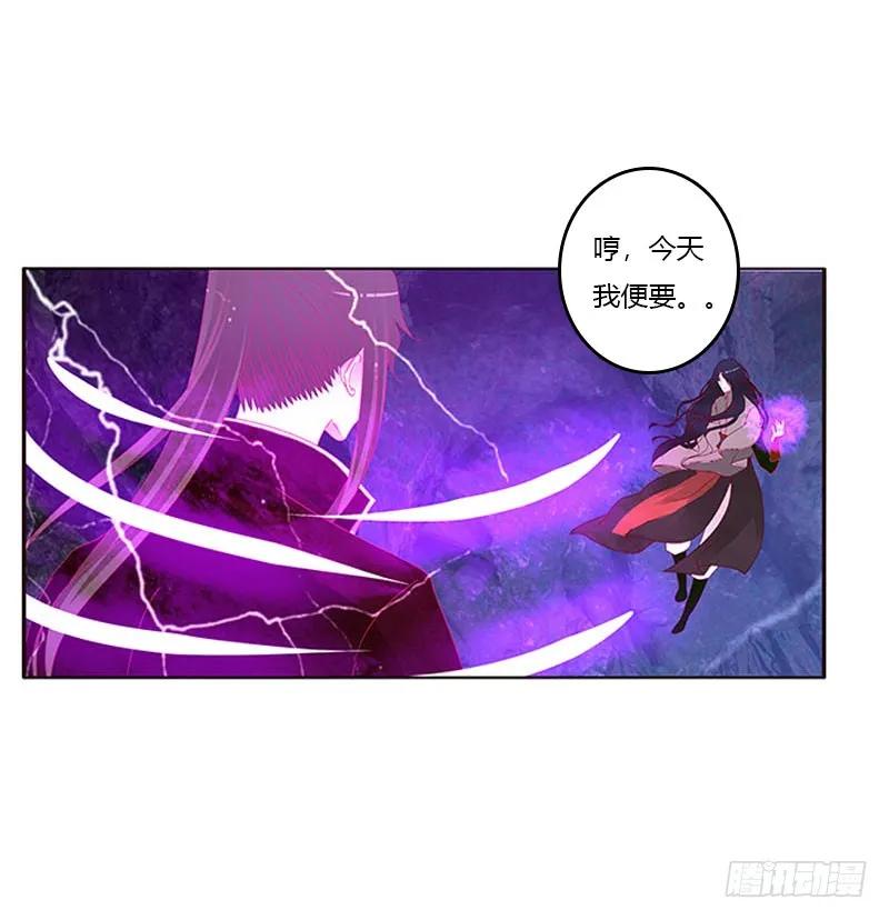 《通灵妃》去死吧 第23页