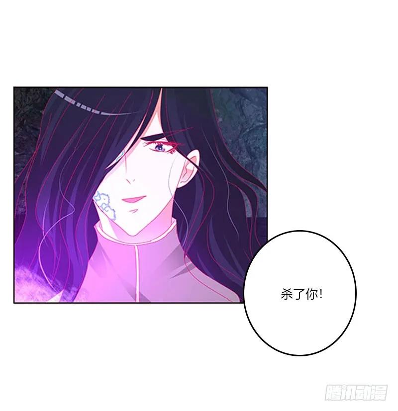 《通灵妃》去死吧 第24页