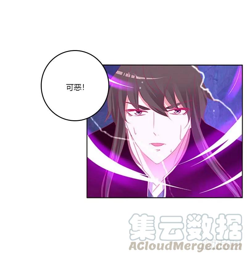 《通灵妃》去死吧 第25页
