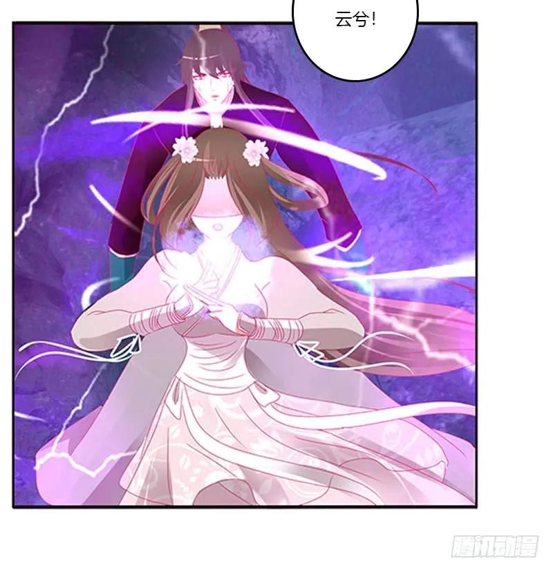 《通灵妃》去死吧 第27页