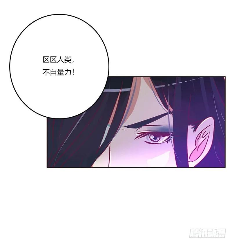 《通灵妃》去死吧 第4页