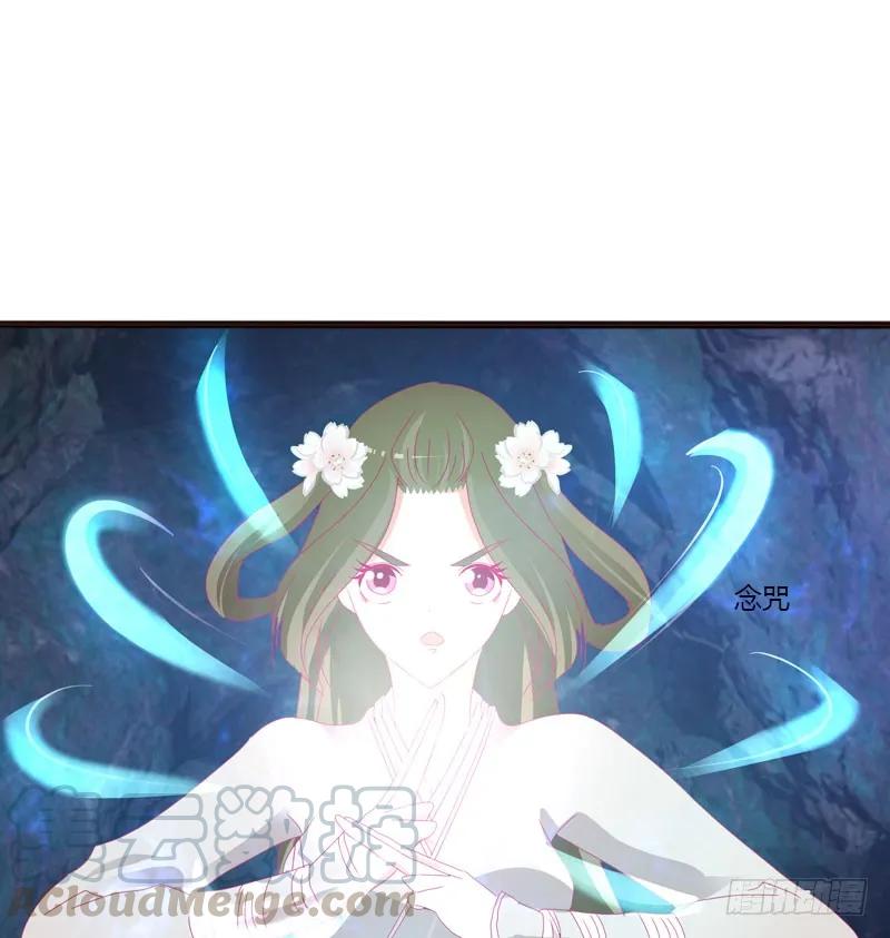 《通灵妃》去死吧 第33页