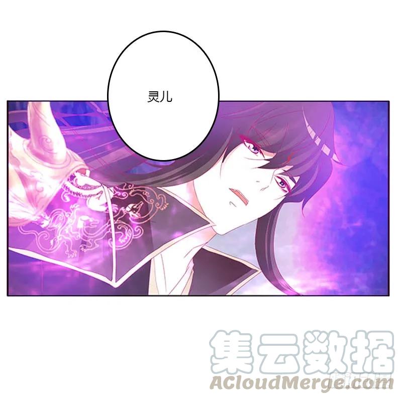 《通灵妃》魔域圣君--魁珏 第17页