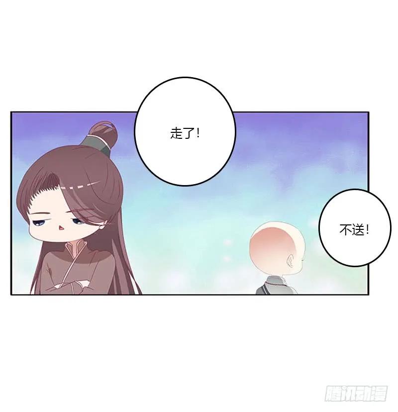 《通灵妃》魔域圣君--魁珏 第39页