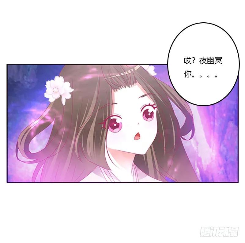 《通灵妃》魔域圣君--魁珏 第18页