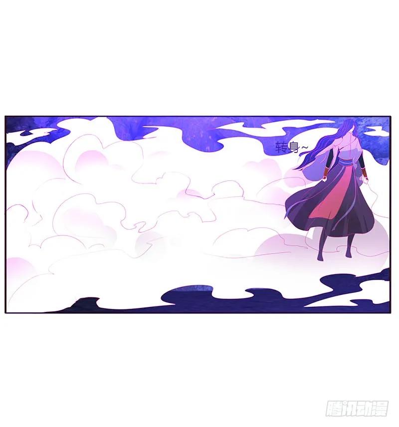 《通灵妃》魔域圣君--魁珏 第10页