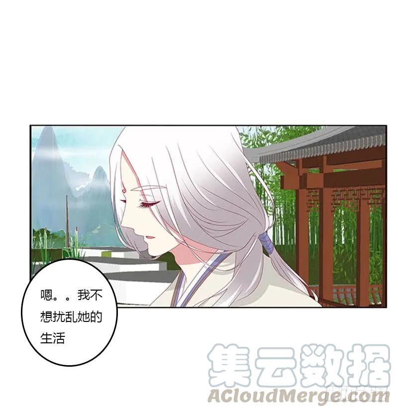 《通灵妃》魔域圣君--魁珏 第29页