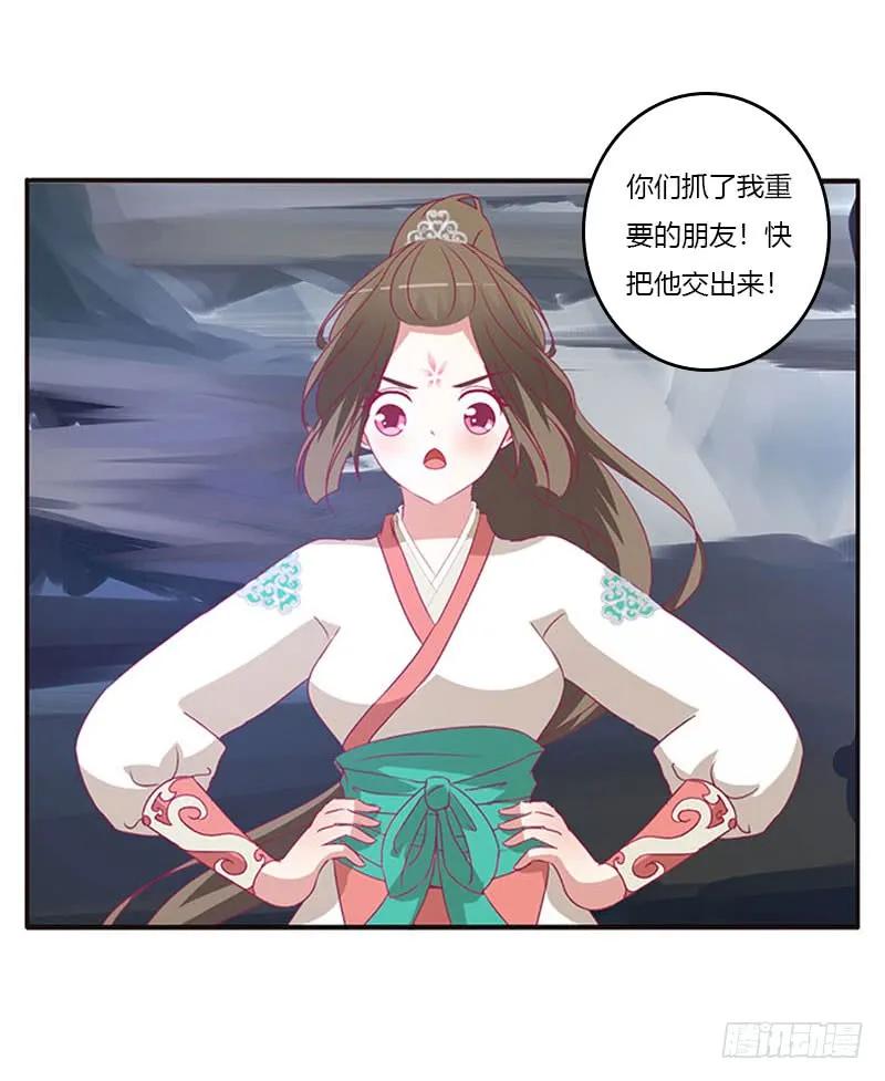 《通灵妃》魔域圣君--魁珏 第51页