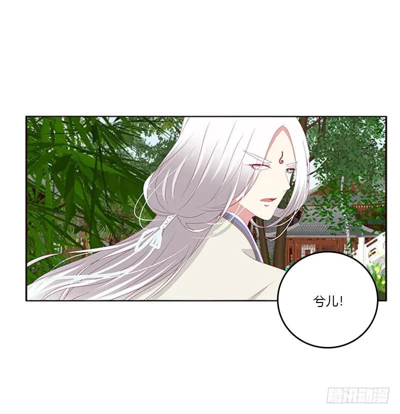 《通灵妃》魔域圣君--魁珏 第32页