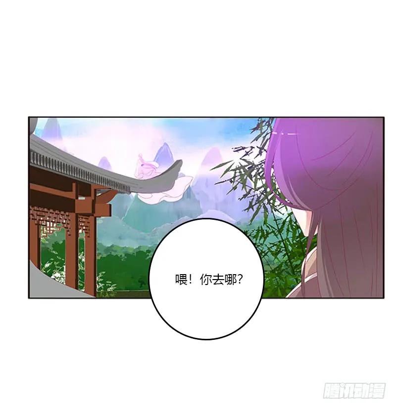 《通灵妃》魔域圣君--魁珏 第34页