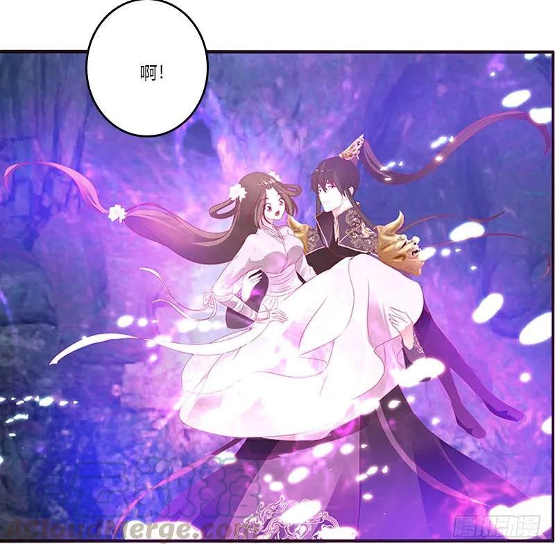 《通灵妃》魔域圣君--魁珏 第21页