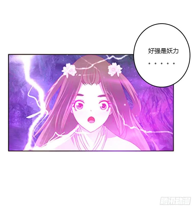 《通灵妃》魔域圣君--魁珏 第3页