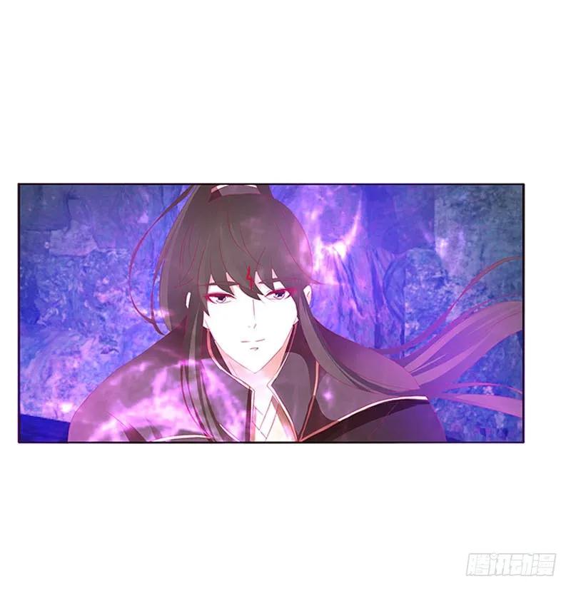 《通灵妃》魔域圣君--魁珏 第22页