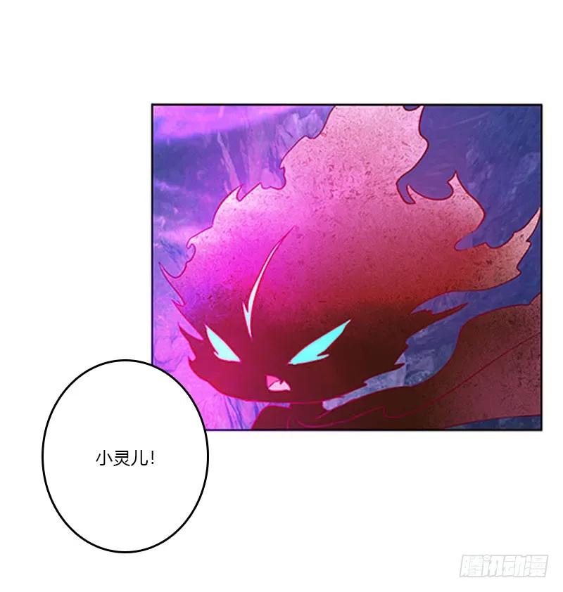 《通灵妃》魔域圣君--魁珏 第44页
