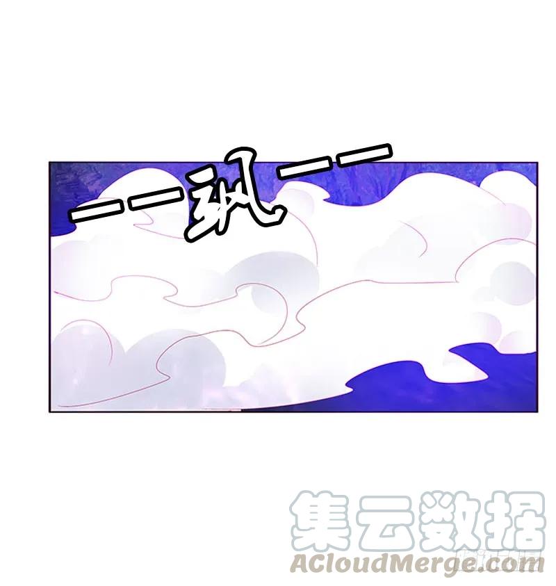 《通灵妃》魔域圣君--魁珏 第41页