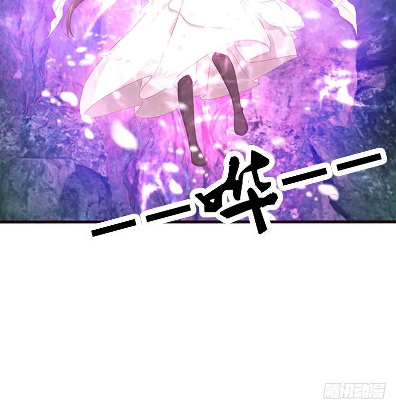 《通灵妃》魔域圣君--魁珏 第24页