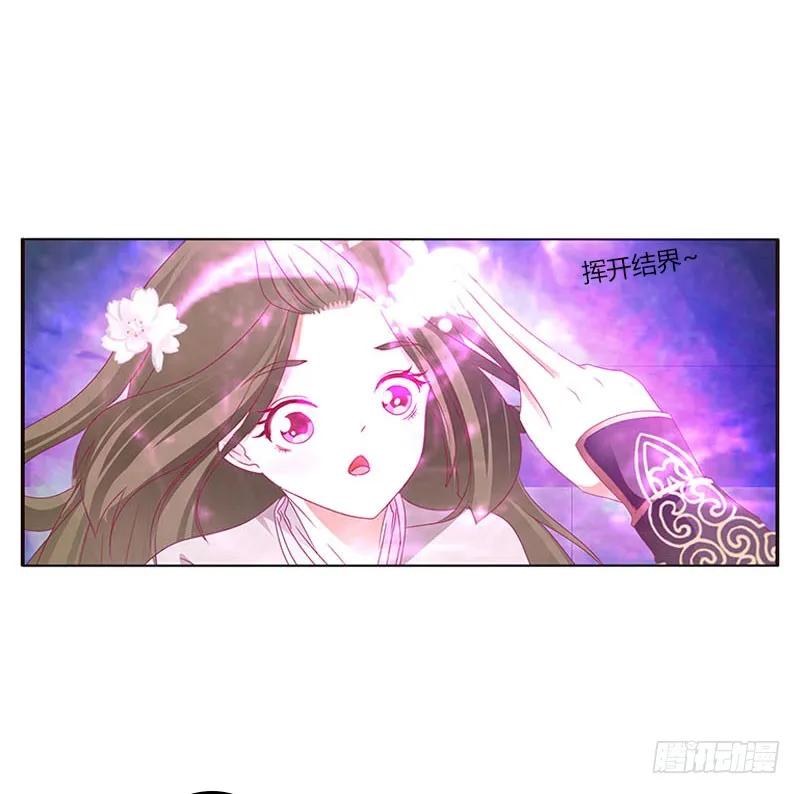 《通灵妃》魔域圣君--魁珏 第20页