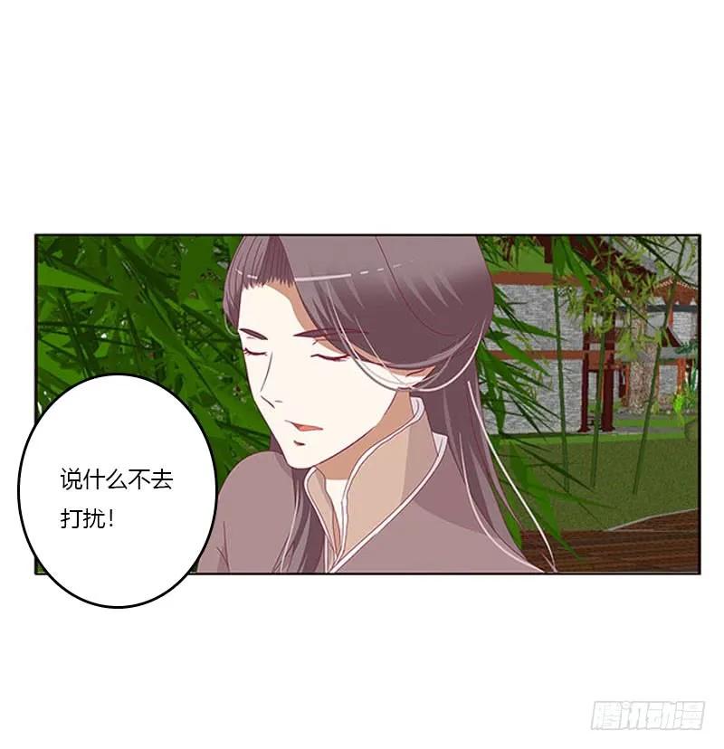 《通灵妃》魔域圣君--魁珏 第36页