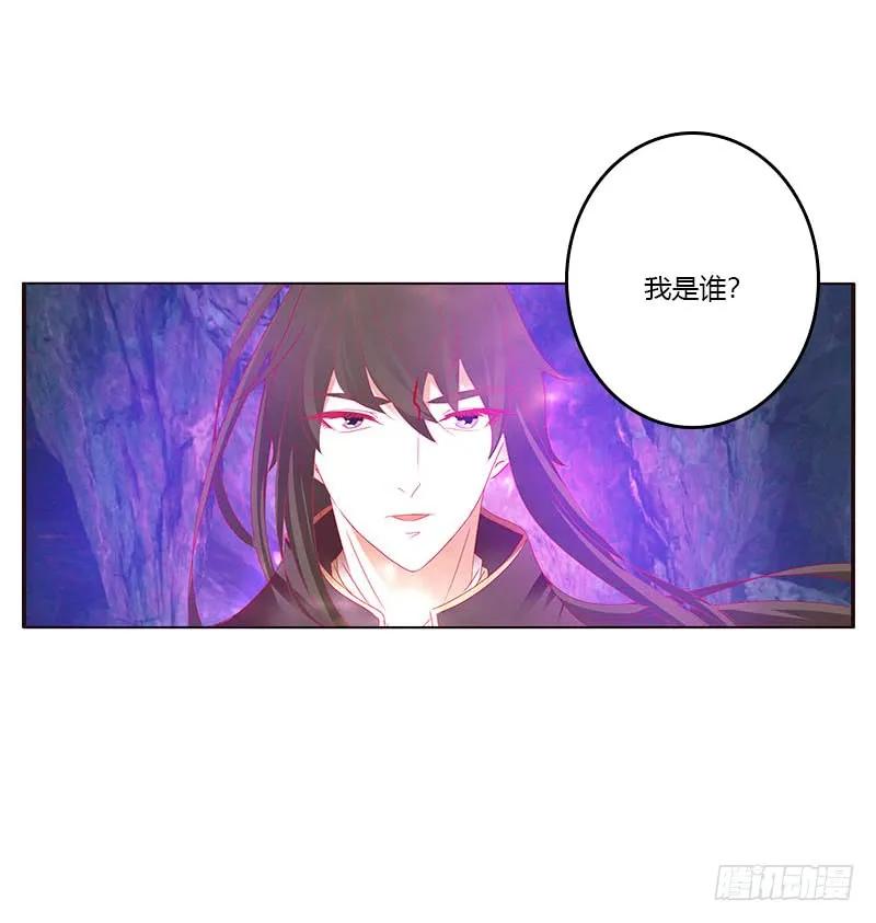 《通灵妃》魔域圣君--魁珏 第46页