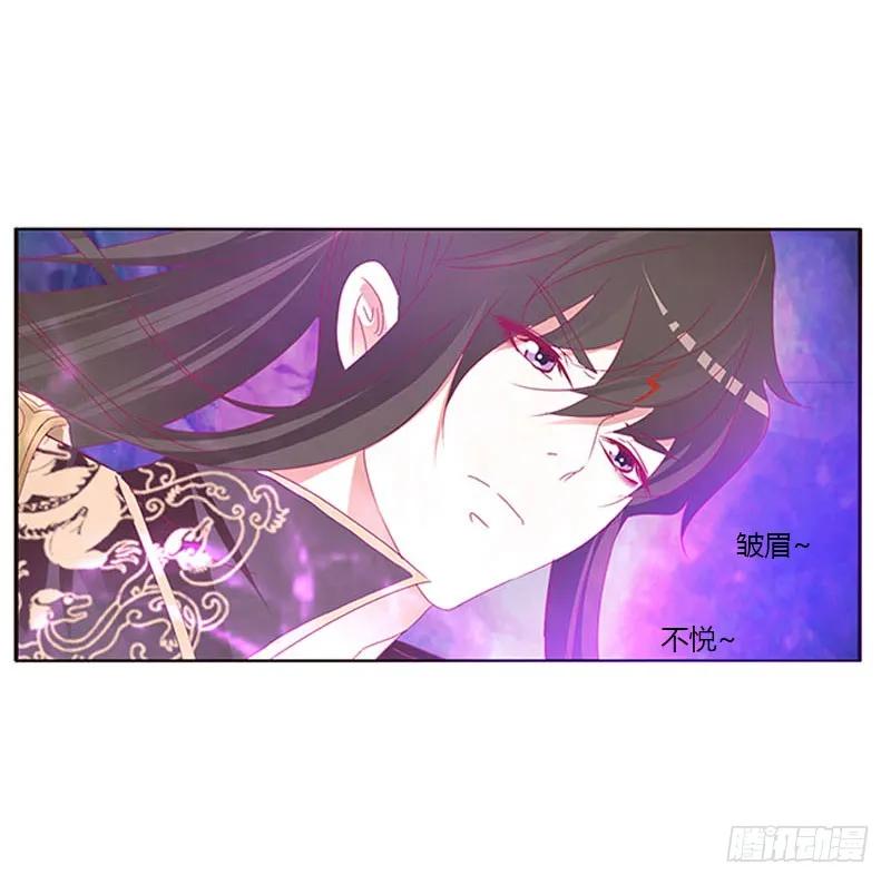 《通灵妃》魔域圣君--魁珏 第19页