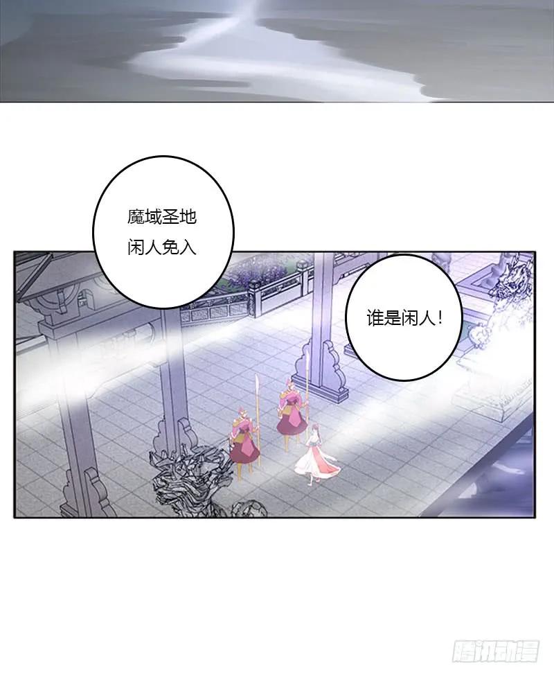 《通灵妃》魔域圣君--魁珏 第50页