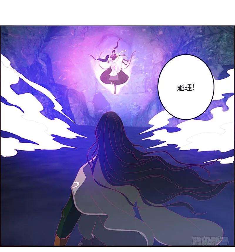 《通灵妃》魔域圣君--魁珏 第14页