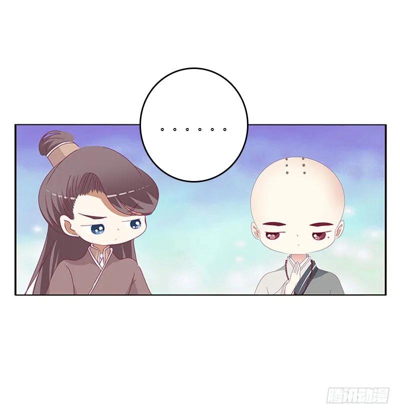 《通灵妃》魔域圣君--魁珏 第38页