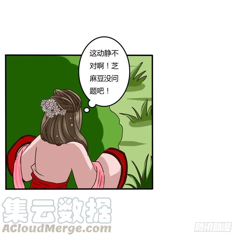《通灵妃》雀儿 第13页