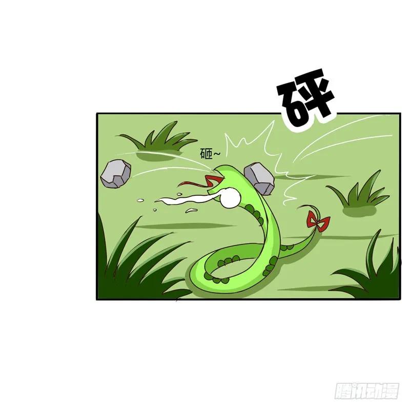 《通灵妃》雀儿 第11页
