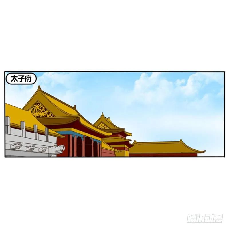 《通灵妃》雀儿 第31页