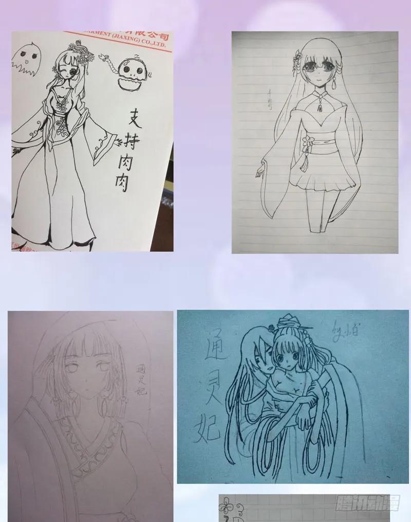 《通灵妃》雀儿 第50页