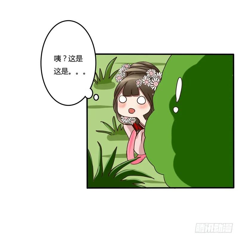 《通灵妃》雀儿 第14页