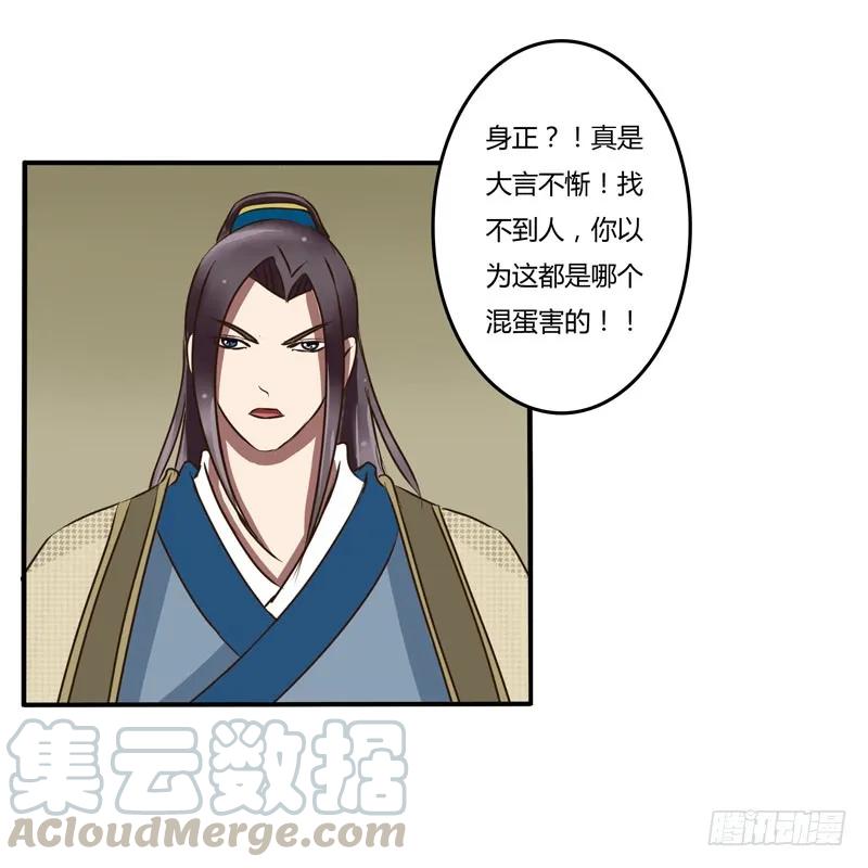 《通灵妃》雀儿 第37页