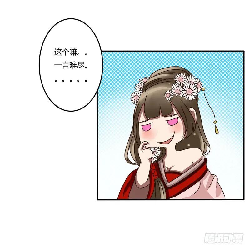 《通灵妃》雀儿 第22页
