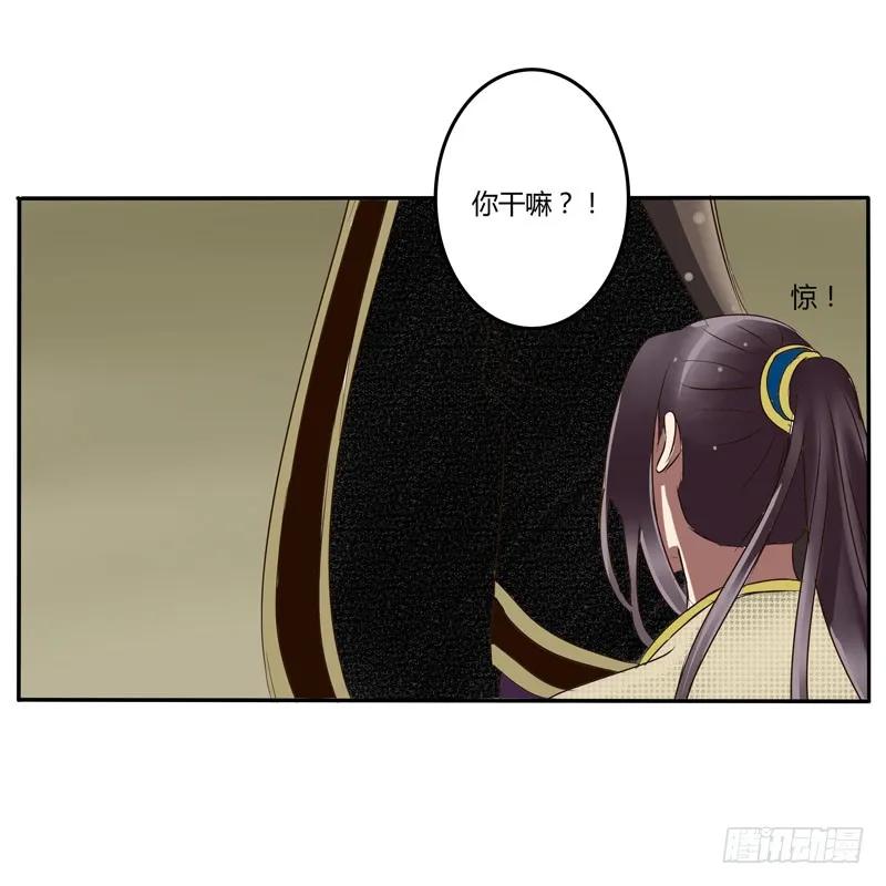 《通灵妃》雀儿 第39页