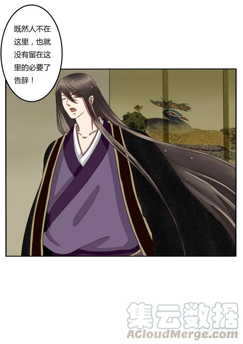 《通灵妃》雀儿 第41页