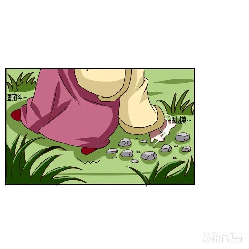《通灵妃》雀儿 第8页