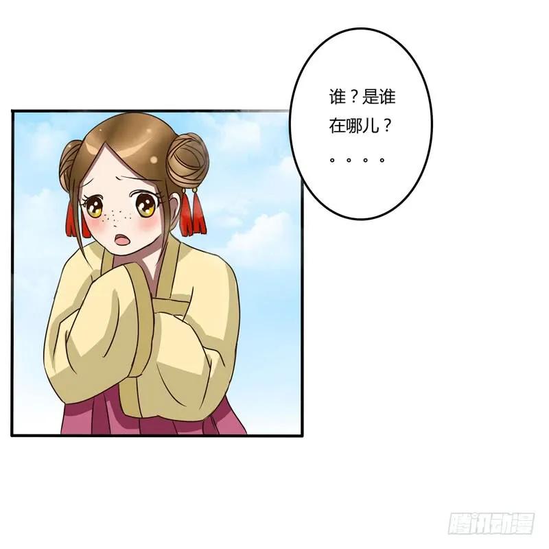 《通灵妃》雀儿 第2页