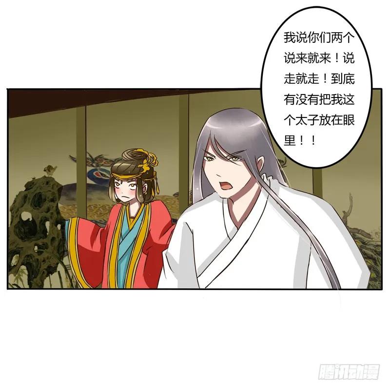 《通灵妃》雀儿 第44页
