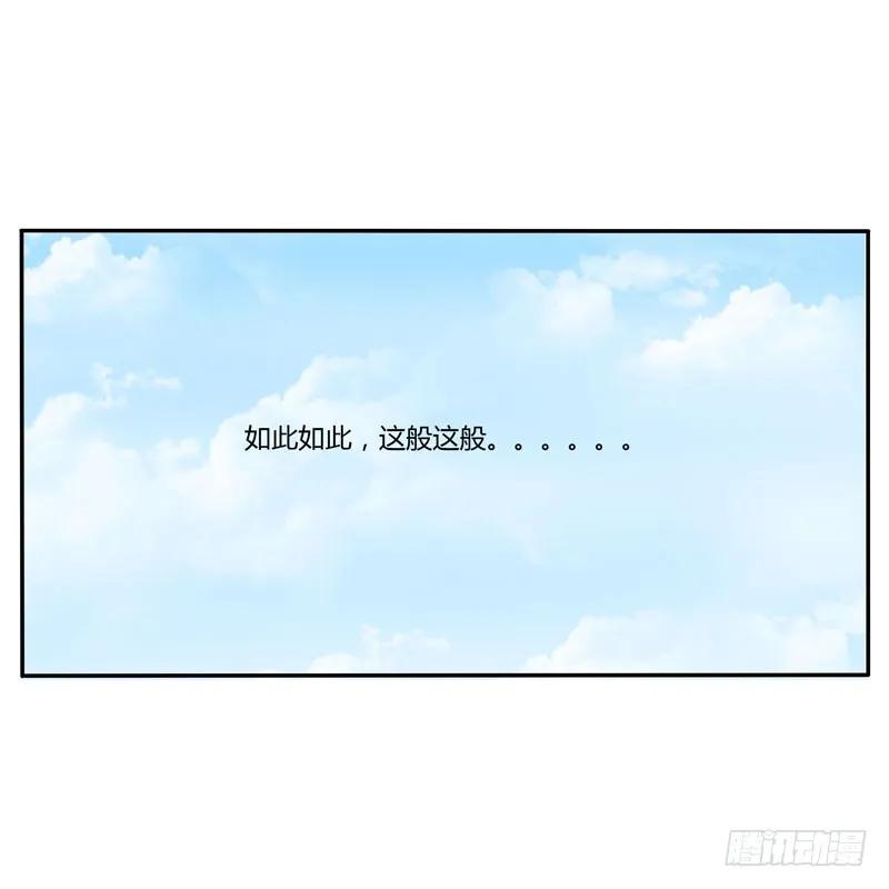 《通灵妃》雀儿 第23页