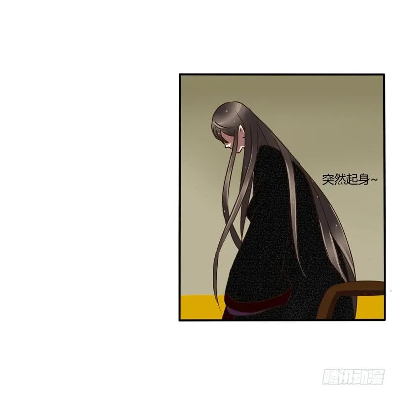 《通灵妃》雀儿 第38页