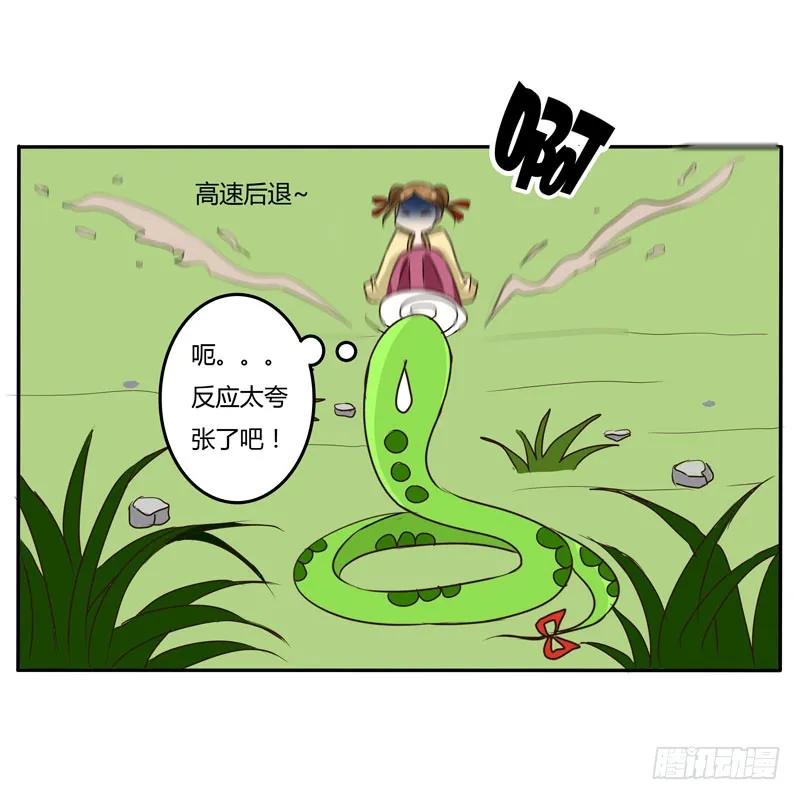 《通灵妃》雀儿 第7页
